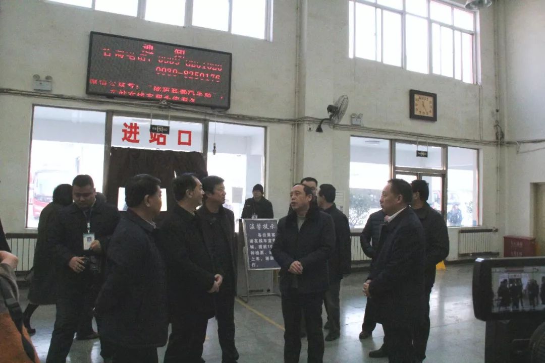 隴南市委常委、常務(wù)副市長(zhǎng)張慶宏、副市長(zhǎng)徐世林、市人大副主任陳榮等一行深入隴運(yùn)集團(tuán)公司武都汽車(chē)站開(kāi)展春節(jié)前走訪慰問(wèn)活動(dòng)