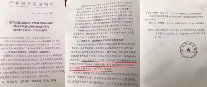 除計(jì)時(shí)收費(fèi)外，4月1日起學(xué)車還增加了什么？