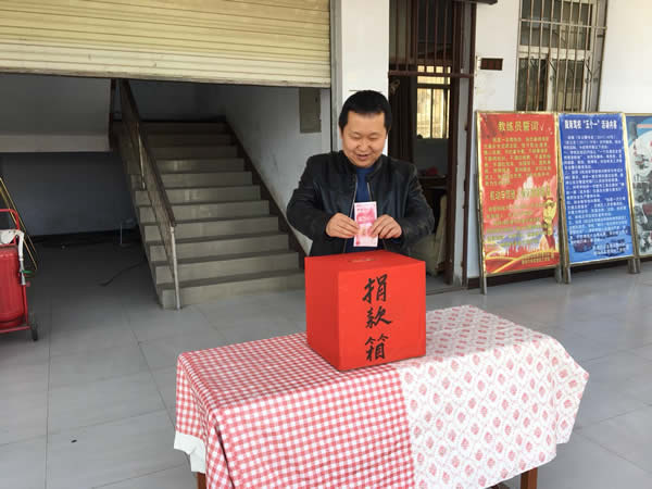 互幫、互助、互愛，獻(xiàn)愛心活動