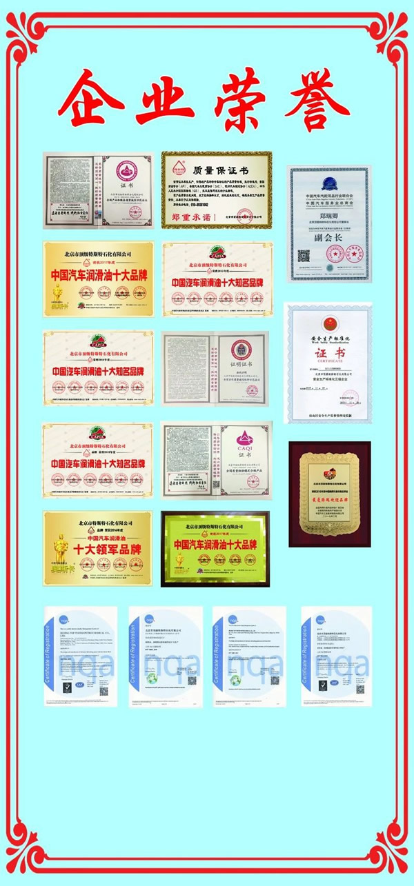 【特斯特潤(rùn)滑油】質(zhì)量保證、熱銷隴南市場(chǎng)