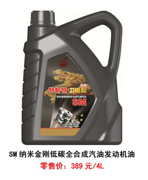 【特斯特潤(rùn)滑油】質(zhì)量保證、熱銷隴南市場(chǎng)