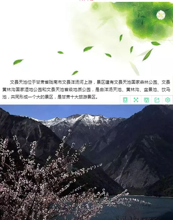 【定制旅游】隴運(yùn)集團(tuán)潤華旅行社推出“白馬人民俗，文化旅游節(jié)”2日游開團(tuán)啦