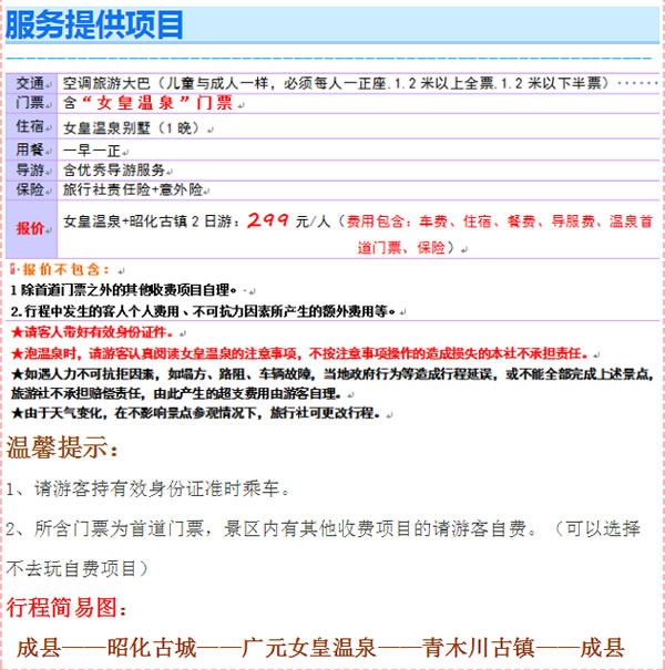 【定制旅游】好消息！隴運集團(tuán)潤華旅行社推出新優(yōu)惠活動！