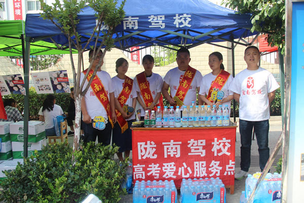 又是一年高考季，又到愛心送考時(shí)