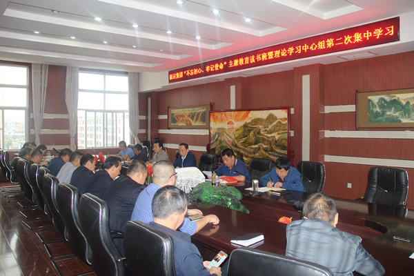 隴運(yùn)集團(tuán)公司召開“不忘初心、牢記使命”主題教育讀書班暨理論學(xué)習(xí)中心組第二次集中學(xué)習(xí)會議