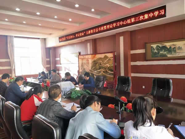 隴運(yùn)集團(tuán)公司召開(kāi)“不忘初心、牢記使命”主題教育讀書(shū)班暨理論學(xué)習(xí)中心組第三次、第四次集中學(xué)習(xí)會(huì)議