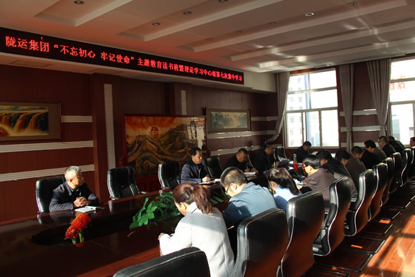 隴運集團公司黨委召開“不忘初心、牢記使命”主題教育讀書班暨理論學習中心組第七次集中學習（擴大）會議