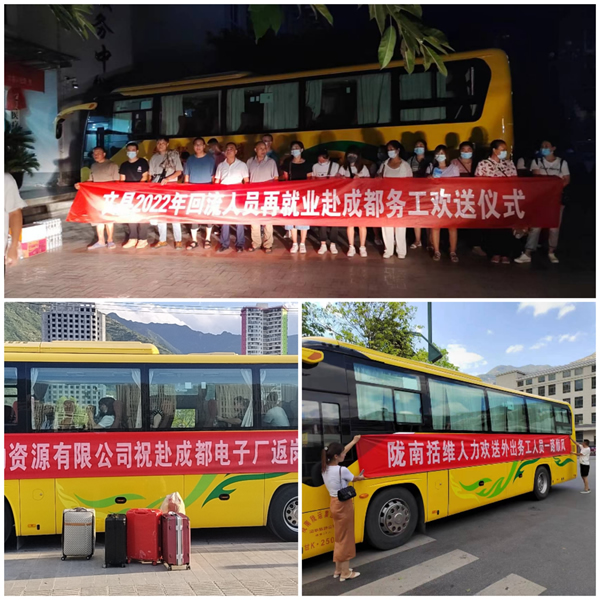 隴運集團(tuán)公司工作動態(tài)（8.5—8.11）