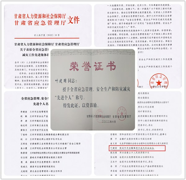 隴運集團公司工作動態(tài)(8.27-9.2)